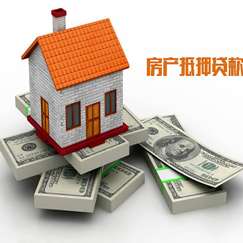 双柏重庆办理房产抵押贷款申请流程有哪些--重庆房产抵押贷款