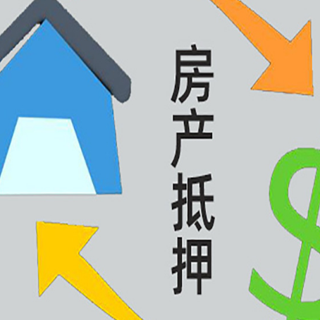 双柏贷款中介公司新渝启服联系方式
